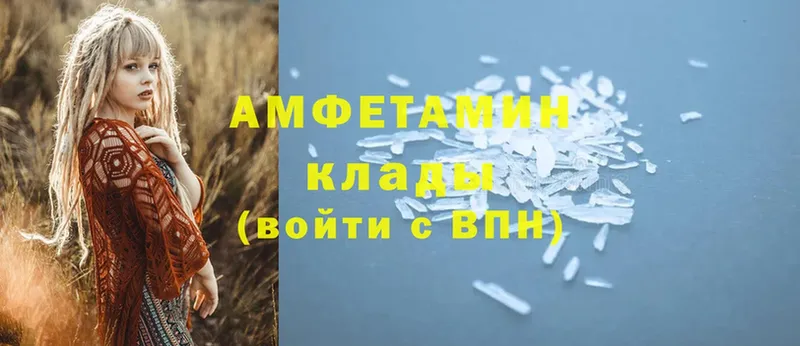 Amphetamine VHQ Вилючинск