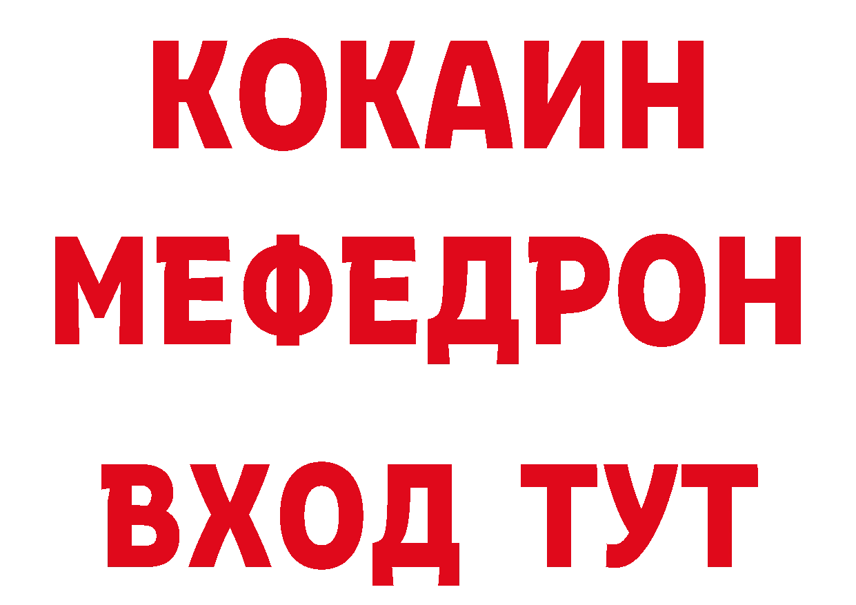 МЕТАДОН кристалл зеркало нарко площадка кракен Вилючинск