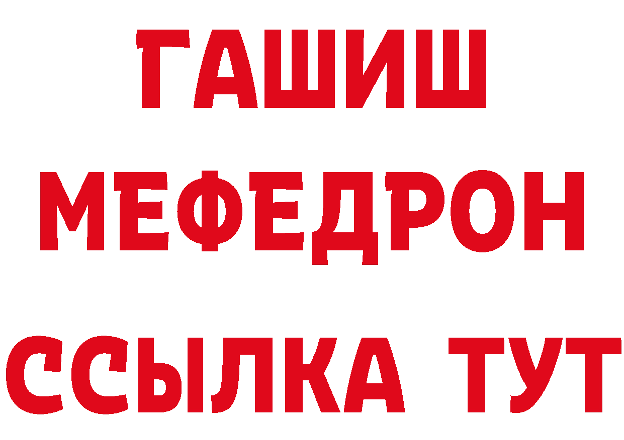 Кетамин ketamine ССЫЛКА даркнет mega Вилючинск